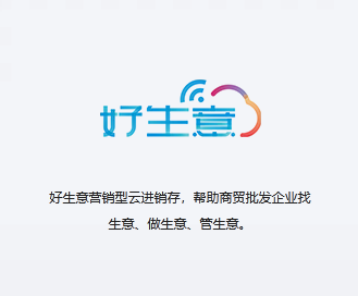 畅捷通好生意进销存系统，打通粮油调料批发采购 - 库存 - 车销配送 - 回款全链路